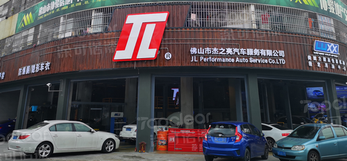 涂可諾漆工程—佛山市杰之亮汽車服務有限公司(大良店)