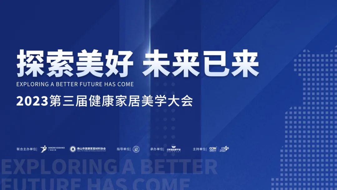 喜報(bào)！ 昊特建材榮獲佛山市健康家居材料協(xié)會“創(chuàng)新單位”稱號