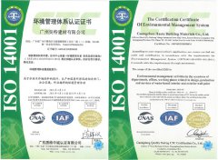 廣州昊特建材有限公司獲得ISO14001環(huán)境管理體系認(rèn)